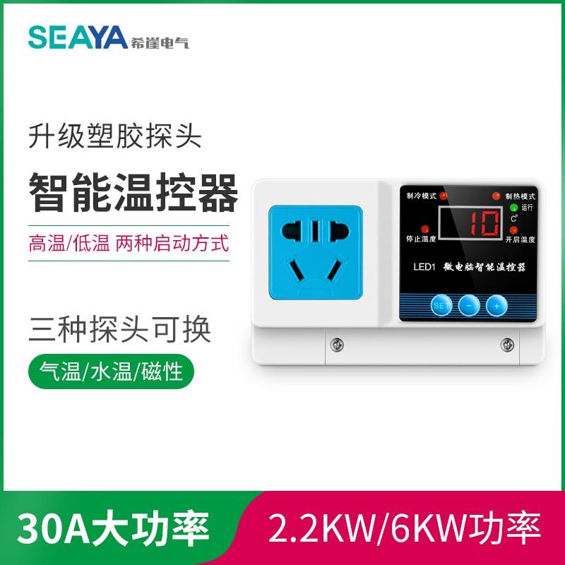希崖插座温控器 数显智能温控开关可调温度控制器温控仪冰箱家用图片