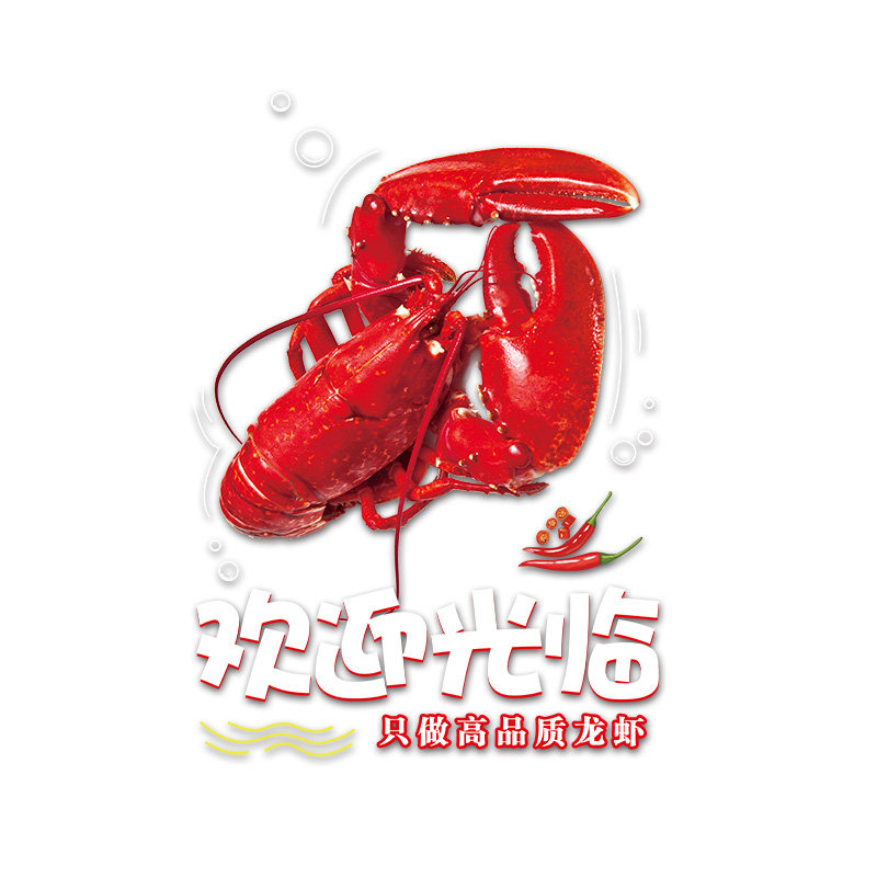 小龙虾图片海报玻璃贴烧烤饭店橱窗布置龙虾店装饰广告玻璃门贴纸,家居饰品,门贴,淘宝优惠券,粉丝福利购,淘宝优惠卷