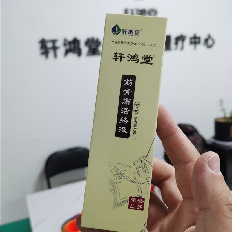 轩鸿堂膏贴轩弘红泓哄洪宏堂嘡棠膏贴颈椎腰椎关节腿疼喧宣宏堂棠,居家日用,护膝/护腰/护肩/护颈,淘宝优惠券,粉丝福利购,淘宝优惠卷