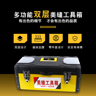亮世美缝剂工具箱套装美缝施工具专用胶枪收纳箱多功能工具箱大号