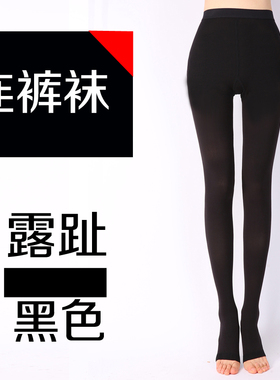 安居乐连裤弹力袜子连袜四季通用透气舒适男女防曲张袜