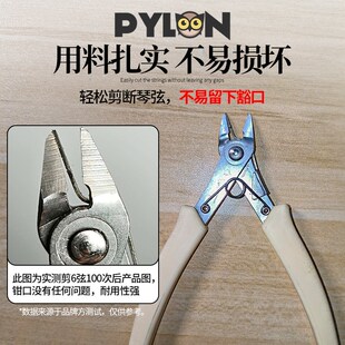 PYLON派林3420古典吉他剪弦钳 尤克里里尼龙琴弦专用剪线换弦工具