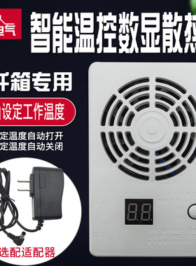 弱电箱家用温控散热器多媒体集线箱数显智能风扇静音光纤箱散热器