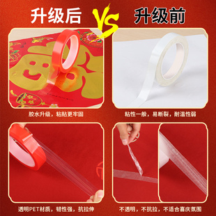 贴春联神器春节年画装饰双面贴粘透明无痕贴对联胶带福字粘贴十米