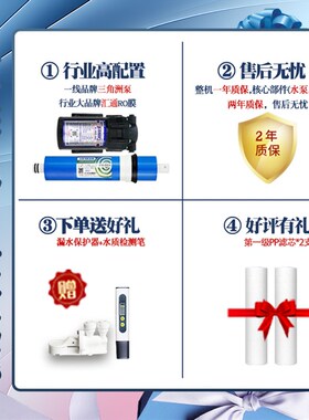0陈水净水器家用直饮反渗透ro净水机diy组装厨房台下汇通800g