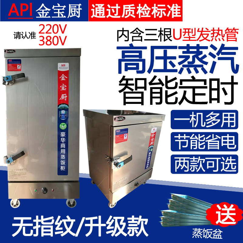 金宝厨蒸饭机柜蒸饭车全自动蒸箱蒸包子馒头米饭6层/12层商用包邮