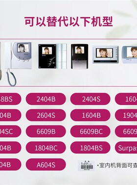 aomin奥敏楼宇对讲门禁826N可视室内机代1604B/1804B/2604B/6609B