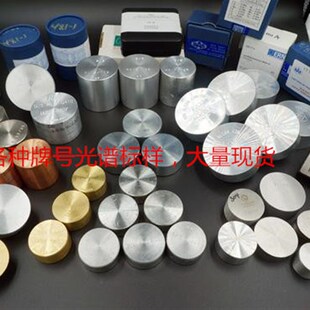 球墨铸铁标样  QT800  QT700  QT650  QT500-7光谱标样  标准样品