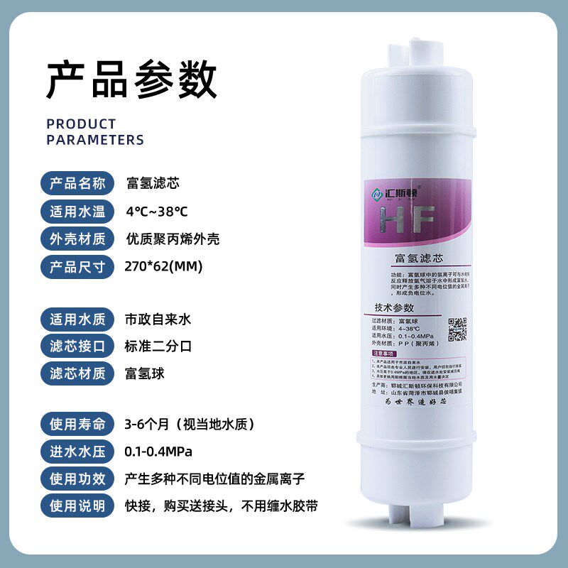 饮用水过滤富氢快接滤芯直饮水矿化改善口感后置过滤器能量滤芯