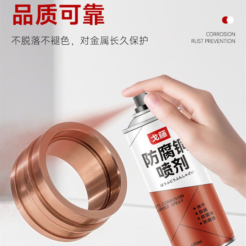 防腐铜喷剂金属仿古紫铜色防锈红铜黄铜修补漆自喷漆空调铜管油漆