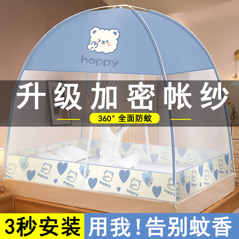 H双人蛟胀遮光文丈防摔防尘全罩式免安装蒙古包蚊帐回底款蚊子帐