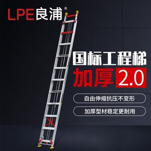 良浦梯子伸缩梯子升降梯直梯收缩梯云梯消防梯铝合金家用8米L7-5S