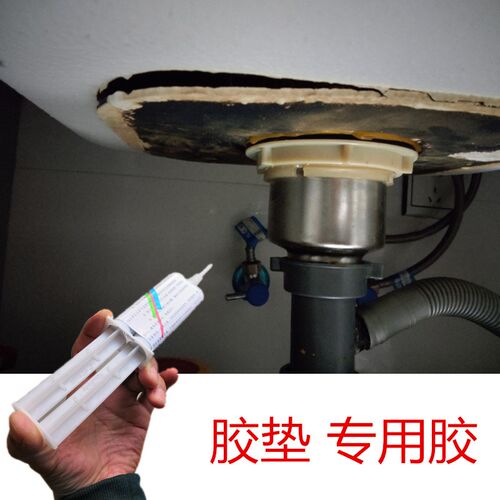 洗碗槽底下橡胶垫片脱落粘接专用胶水厨房不锈钢洗菜盆下面保护垫
