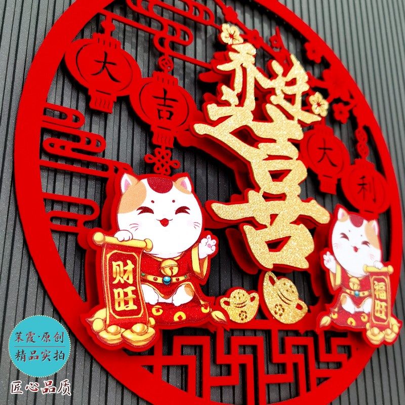 乔迁之喜立体对联新居进宅入伙仪式装饰用品房大门贴福字搬家入宅,节庆用品/礼品,对联,淘宝优惠券,粉丝福利购,淘宝优惠卷