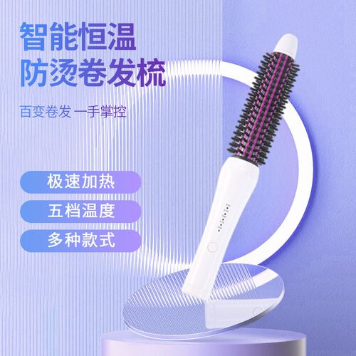 中短发打理蓬松防烫电发梳直卷两用卷发棒内扣波浪空气刘海垫发根
