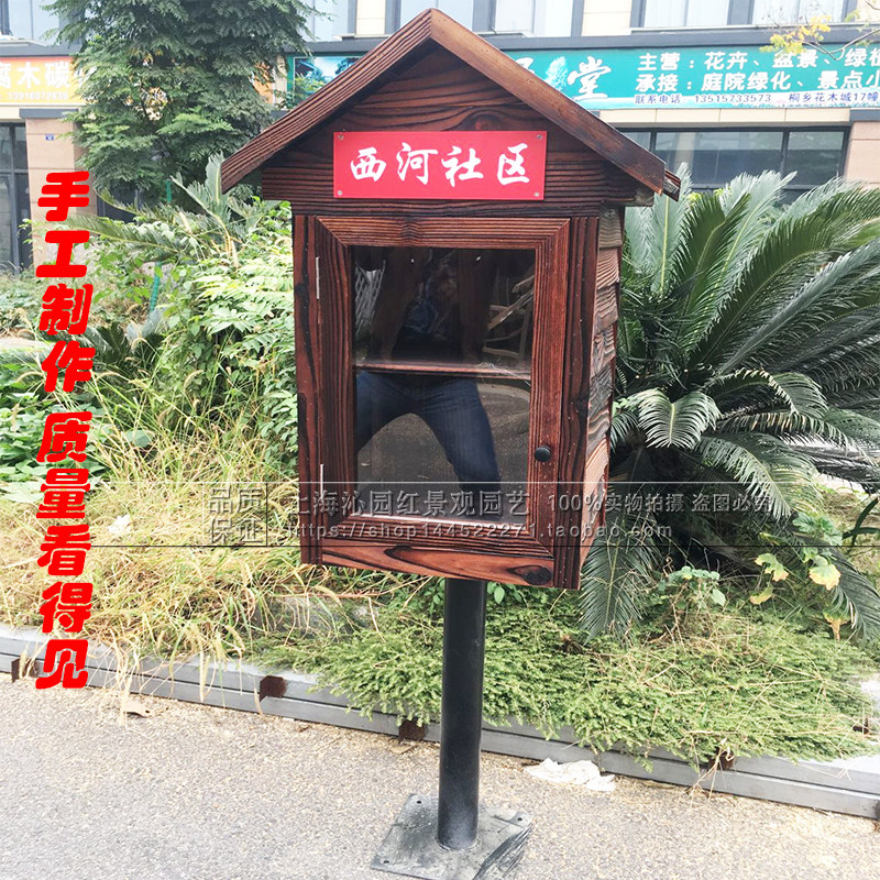 碳化木书屋户外电表防雨工具箱木屋社区共享爱心书柜幼儿园书架