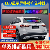 led显示屏滚动门头招牌车载走字防雨高亮单色全彩广告室外室内