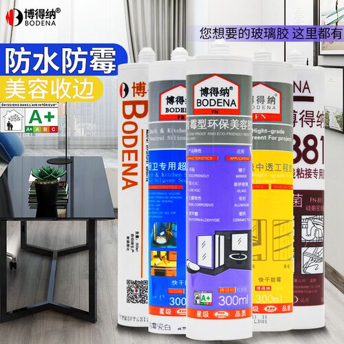 博得纳防霉彩色玻璃胶室内外厨卫踢脚线收边门窗结构性粘接密封胶