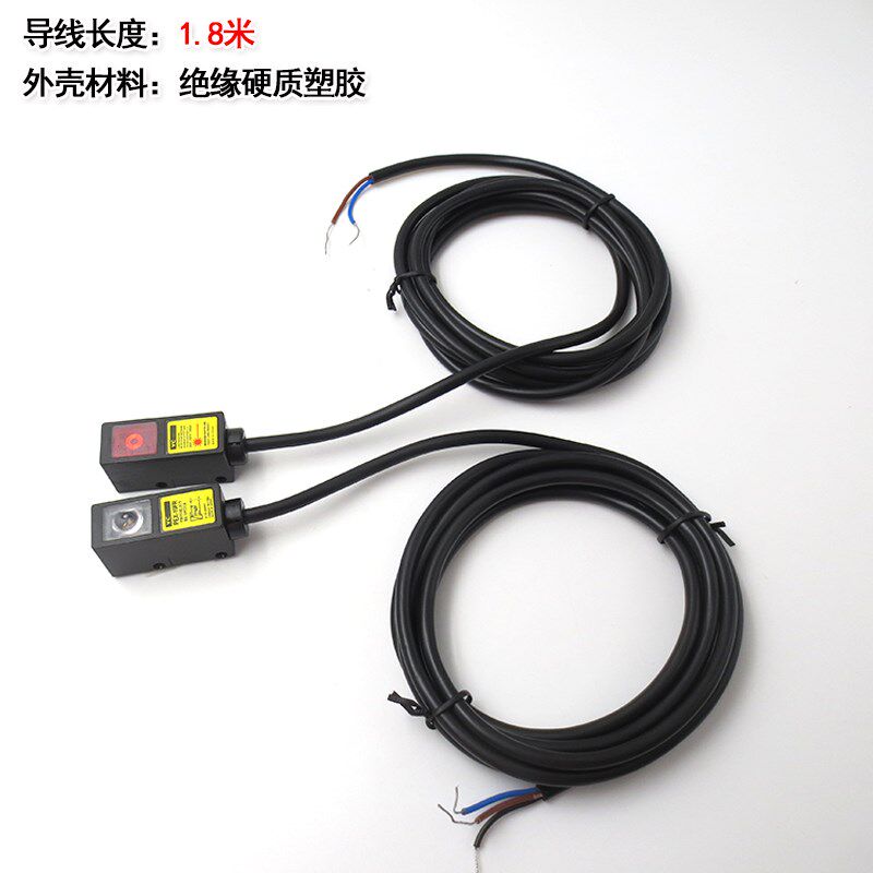 可见光对射光电开关PNP常开/常闭型10-36V供电方形激光对射传感器