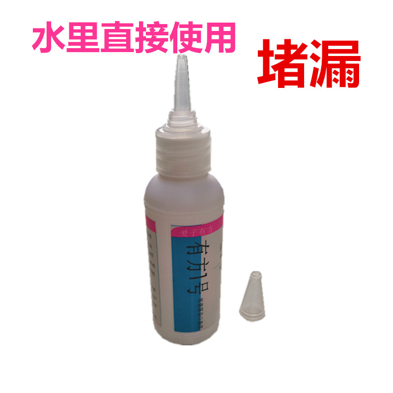 防水胶水补漏神器强力水下粘接密封胶水底施工修补鱼缸贴泳池瓷片