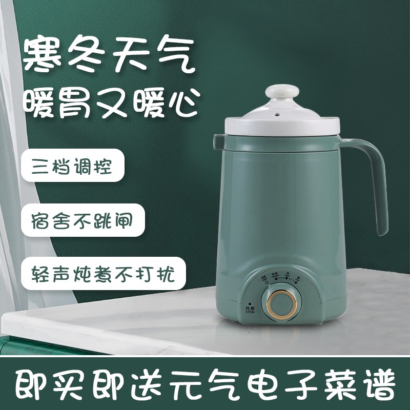 办公室养生杯陶瓷电热炖杯宿舍单人用迷你煲汤杯小型便携煮粥神器