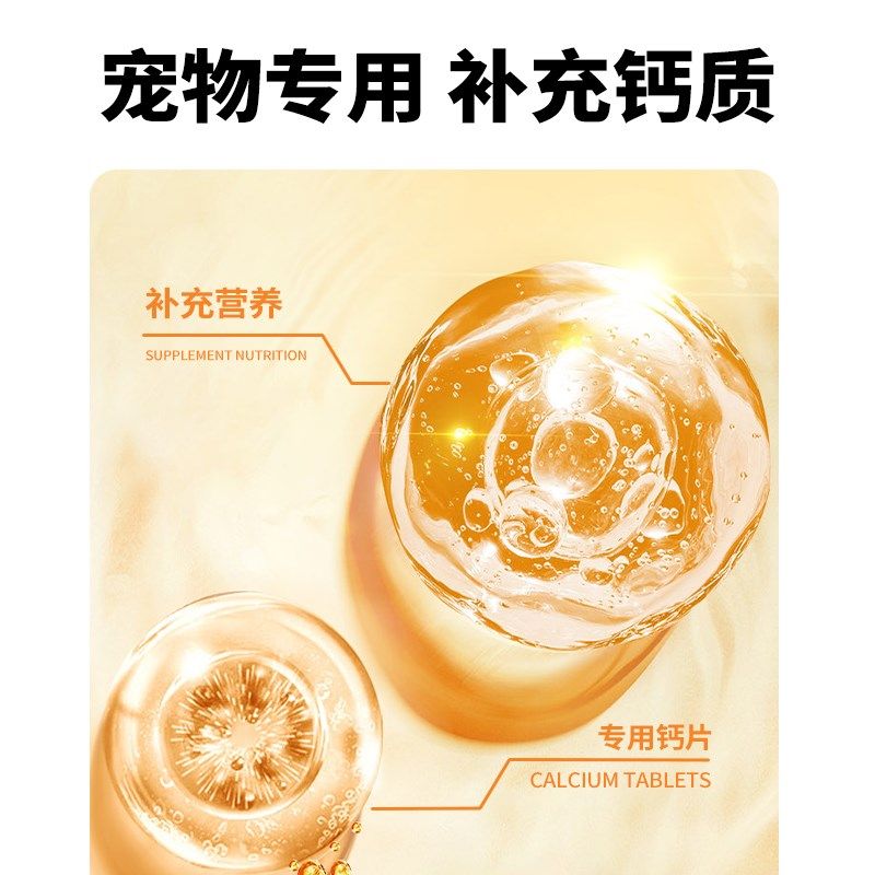 拉布拉多专用钙片宠物骨头关节补钙狗狗幼犬成犬大型犬微量元素,宠物/宠物食品及用品,狗氨基酸/维生素/钙铁锌,淘宝优惠券,粉丝福利购,淘宝优惠卷