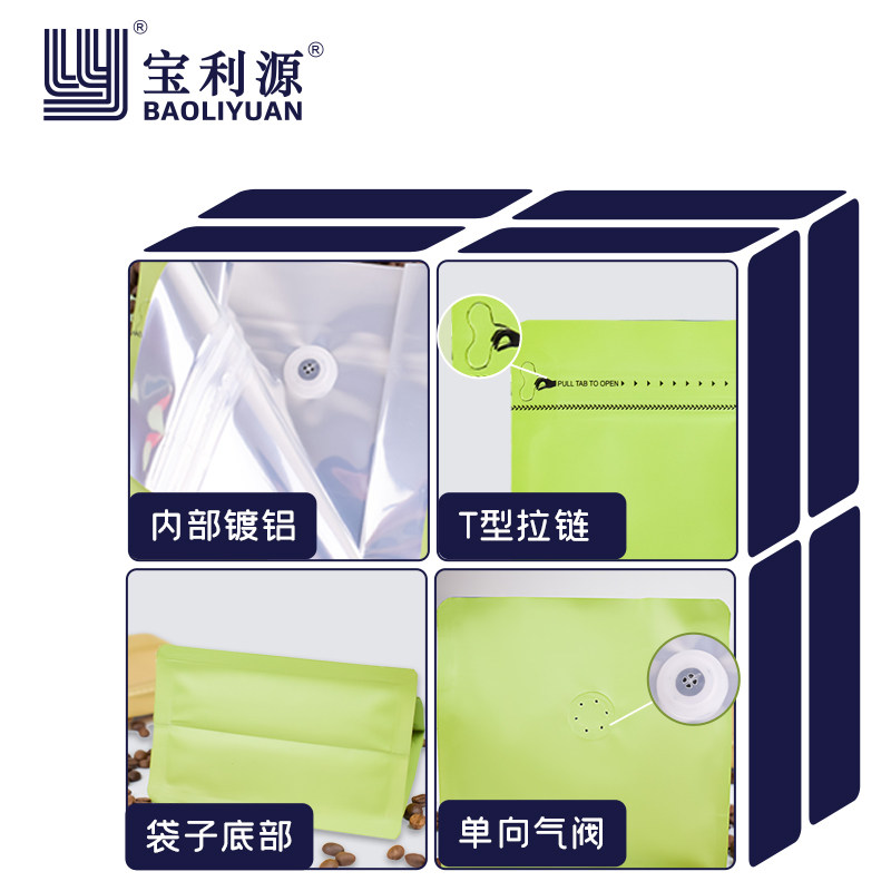 利源新品魔方袋咖啡袋单向排气阀咖啡豆包装哑光八边封铝箔袋包邮