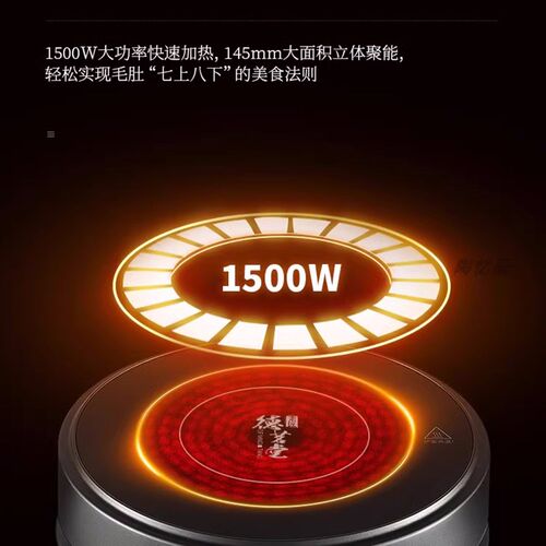 德茗堂猫眼四代Plus静音电陶炉1500W大功率铁壶煮茶家用双环控火