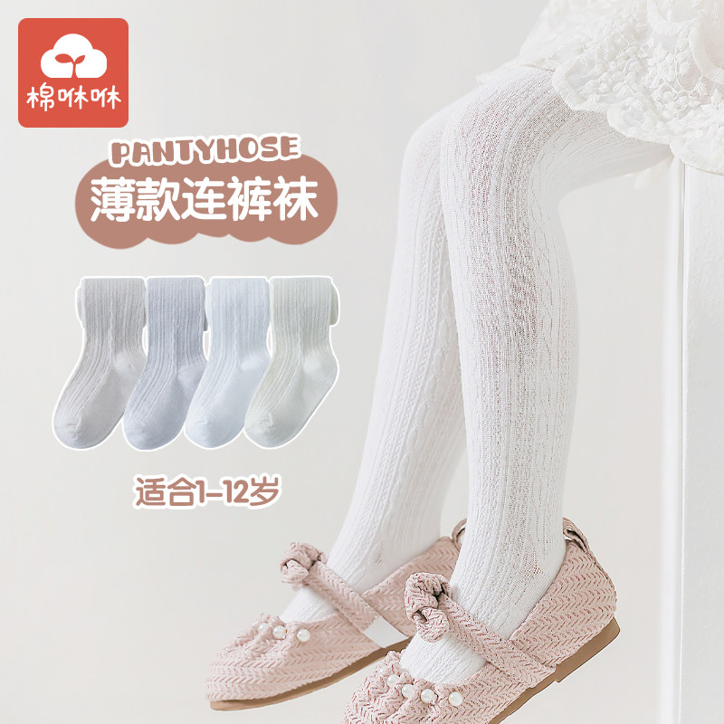 儿童连裤袜春秋薄款连脚袜子女童纯棉外穿丝袜宝宝春夏白色打底裤,童装/婴儿装/亲子装,儿童袜子(0-16岁),淘宝优惠券,粉丝福利购,淘宝优惠卷