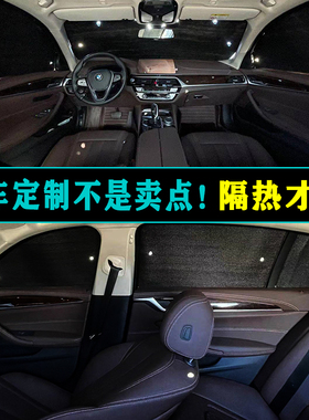 捷途大圣专用遮阳挡汽车防晒隔热遮阳帘遮光板太阳侧窗帘前后档风