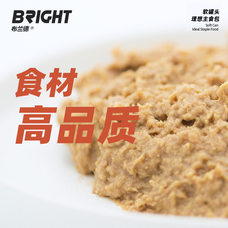 布兰德全价猫罐头主食软罐头理想主食包主食罐增肥发腮幼猫100g*8,宠物/宠物食品及用品,猫全价湿粮/主食罐,淘宝优惠券,粉丝福利购,淘宝优惠卷