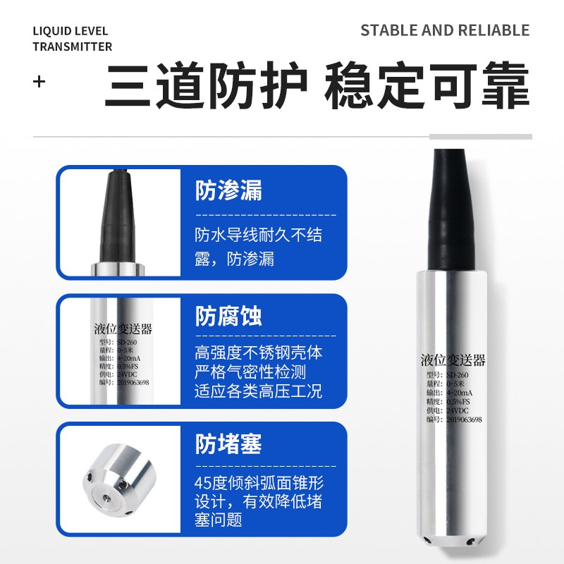 投入式 液位变送器 液位感测器控制仪静压液位计水位感测器4-20MA