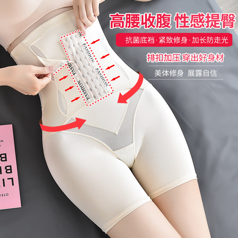 后脱式收腹内裤女收小肚子强力夏季薄款无痕塑形提臀防走光安全裤