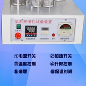 集料坚固性试验仪JGY 置坚固性检测仪 3粗集料坚固性测定仪试验装