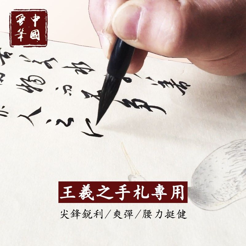 【大师手制】陈元年鲁笔狼图腾狼毫毛笔王羲之手札智永米芾赵孟頫,文具电教/文化用品/商务用品,毛笔,淘宝优惠券,粉丝福利购,淘宝优惠卷