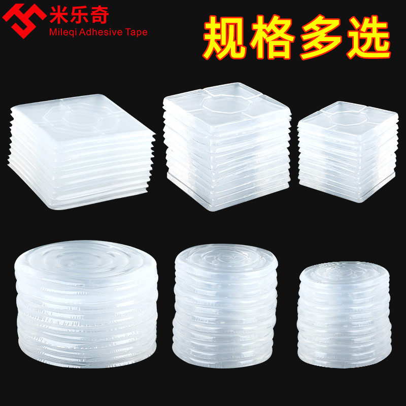 透明胶防水贴高粘度椅子脚垫桌脚垫片地面防滑茶几桌子固定器桌腿,文具电教/文化用品/商务用品,胶带/胶纸/胶条,淘宝优惠券,粉丝福利购,淘宝优惠卷