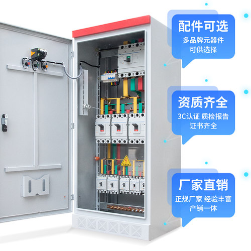 工业配电箱定制配电柜XL动力柜变频器柜PLC控制柜工厂配电柜定制
