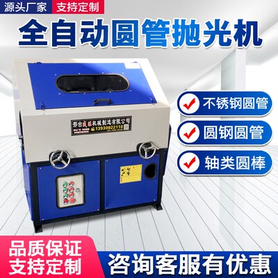 圆管抛光机小型自动不锈钢管打磨机无心外圆抛光拉丝机铁管除锈机