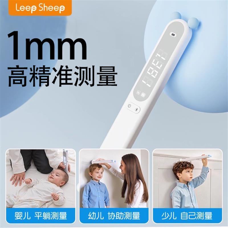 身高测量仪精准家庭用神器电子红外线婴儿宝宝身高尺自动不伤墙贴
