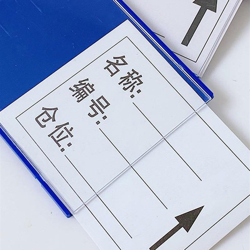 100个装全磁标识贴标志牌强磁力标签贴材料卡物料卡货架仓位物资