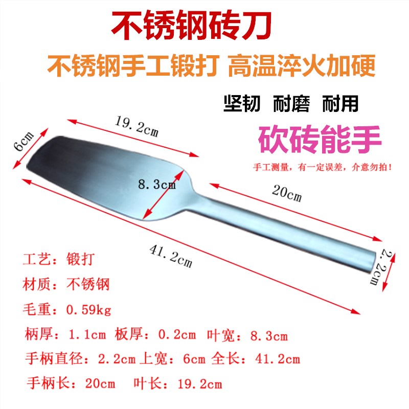 不锈钢砖刀瓦刀泥刀灰刀砌墙刀建筑工具泥工工具新款双面泥刀包邮