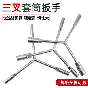 三叉套筒扳手万能加长Y型多功能摩托车三角手动工具套装套管套桶