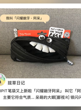 春季上新ZIPIT银闪龅牙阿呆拉链笔袋怪兽卡通多功能大容量文具袋M