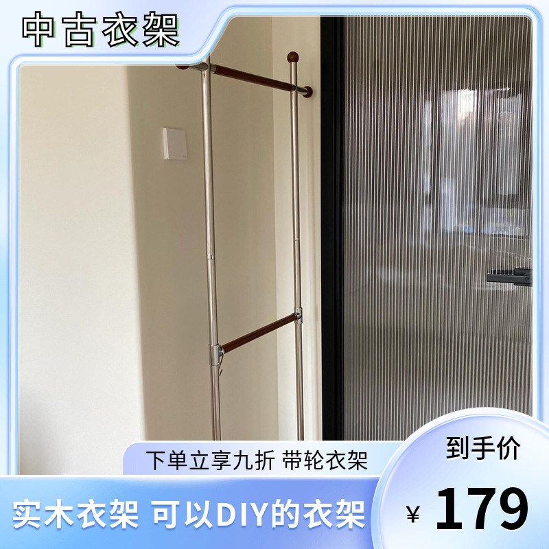 中古衣架落地DIY衣架卧室落地衣帽架复古挂衣架晾衣架衣服收纳架