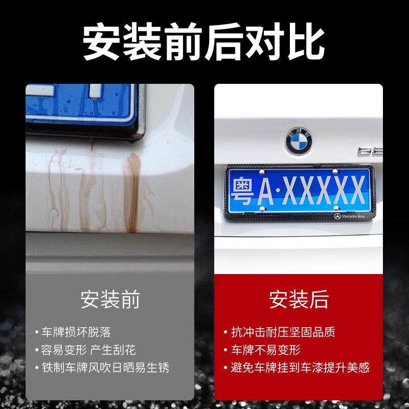 适用于奔驰真碳纤维C级C260改装饰E级E300车牌架GLC300边框套牌照