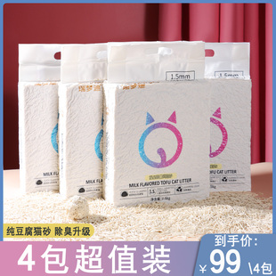 瑞梦迪豆腐猫砂10公斤绿茶味1.5mm除臭无尘奶香猫咪混合20斤包邮