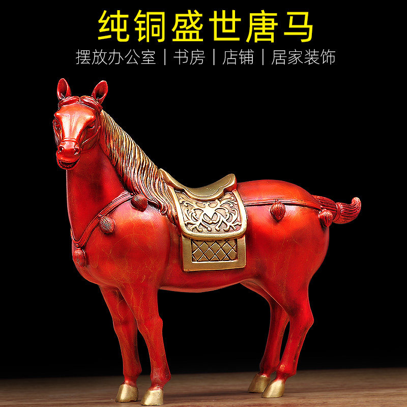 唐马摆件纯铜创意马到成功工艺品家居玄关招财办公室桌面装饰品