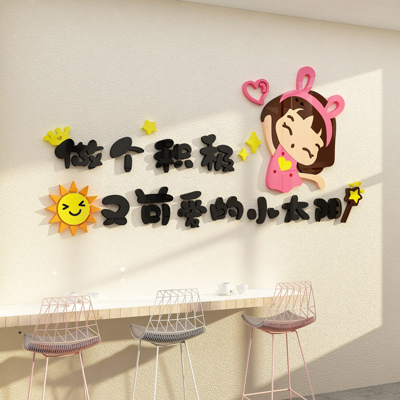 网红打卡布置文字贴纸画奶茶店墙壁装饰甜品餐厅蛋糕创意励志标语