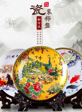 景德镇陶瓷盘子家居客厅中式陶瓷工艺品电视柜装饰品酒柜创意摆件