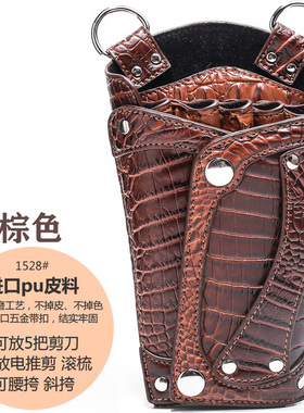 发型师剪刀包收纳包腰包理发师工具包发型师专用腰包美发师剪发包